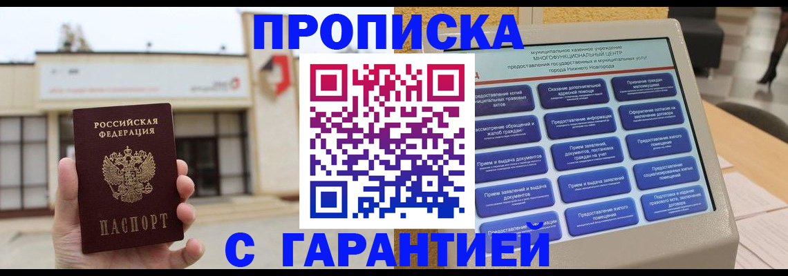 прописка для кредита в Артёмовском