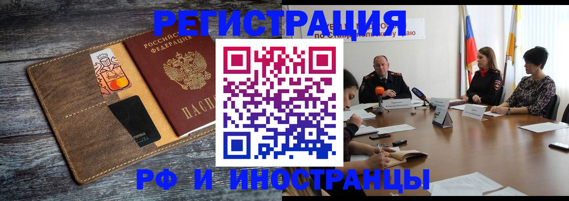 где прописаться в Артёмовском