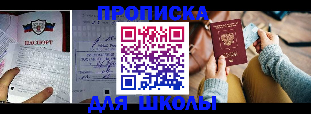 регистрация в Артёмовском