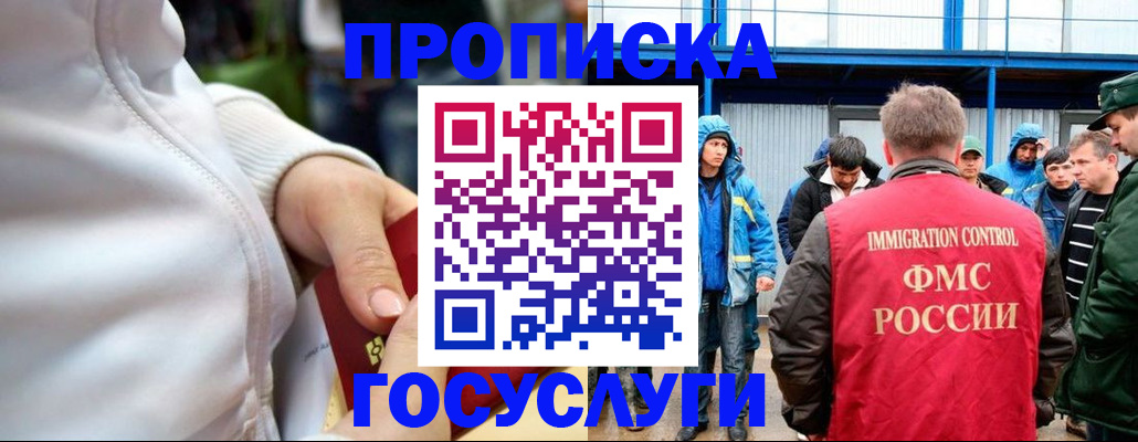 прописка регистрация в Артёмовском