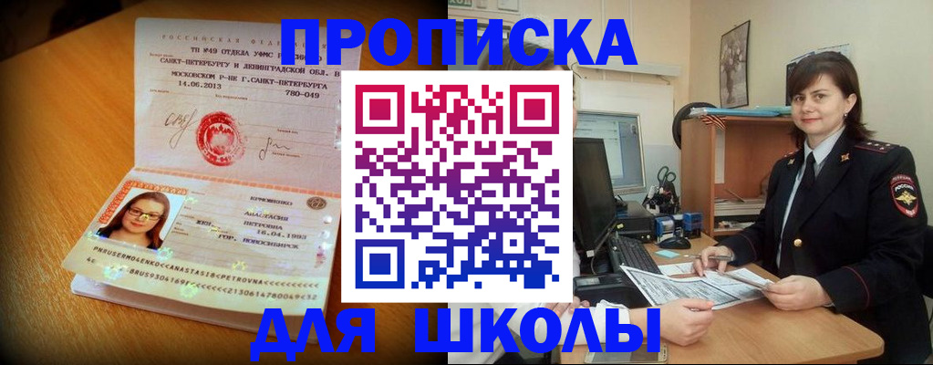 прописка в квартире в Артёмовском