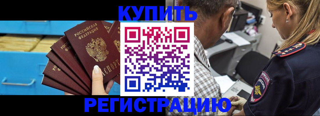 прописка для военкомата в Артёмовском