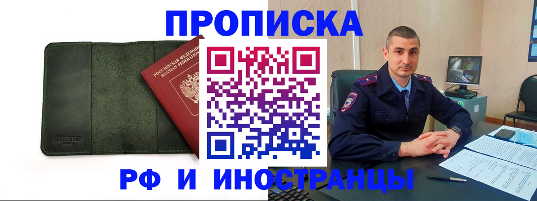 пропишу в квартире в Артёмовском