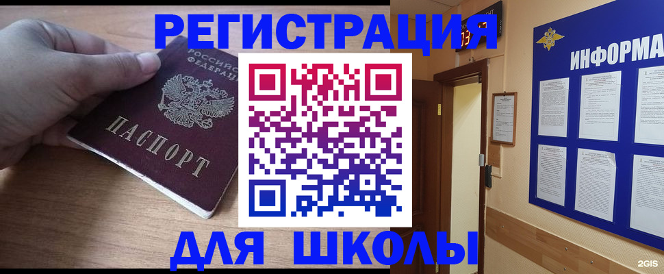 прописка регистрация в Артёмовском