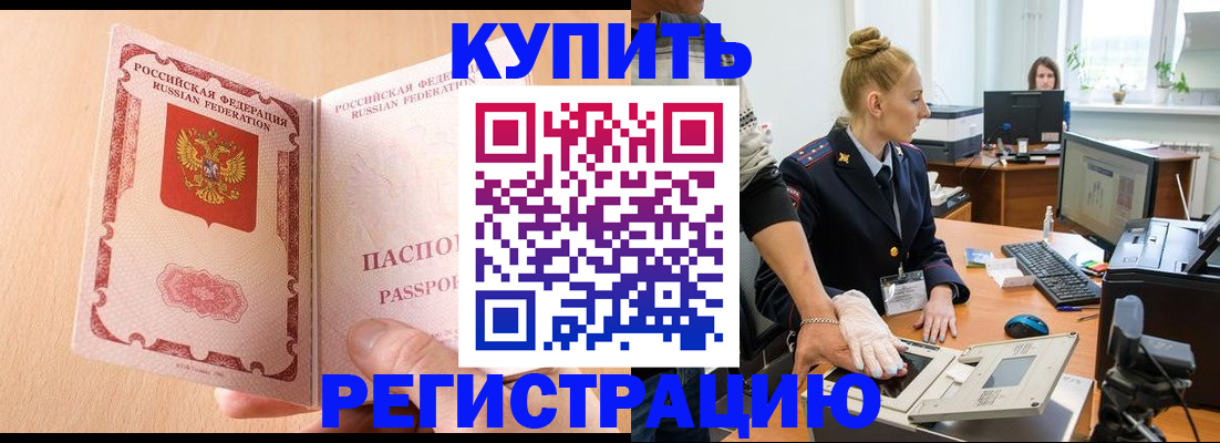 прописка паспорт в Артёмовском