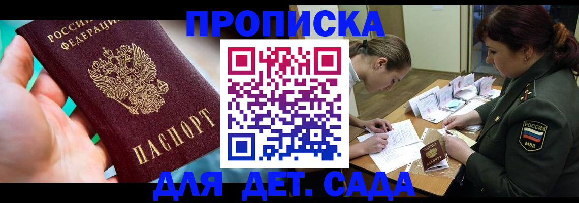 временная регистрация для всех в Артёмовском