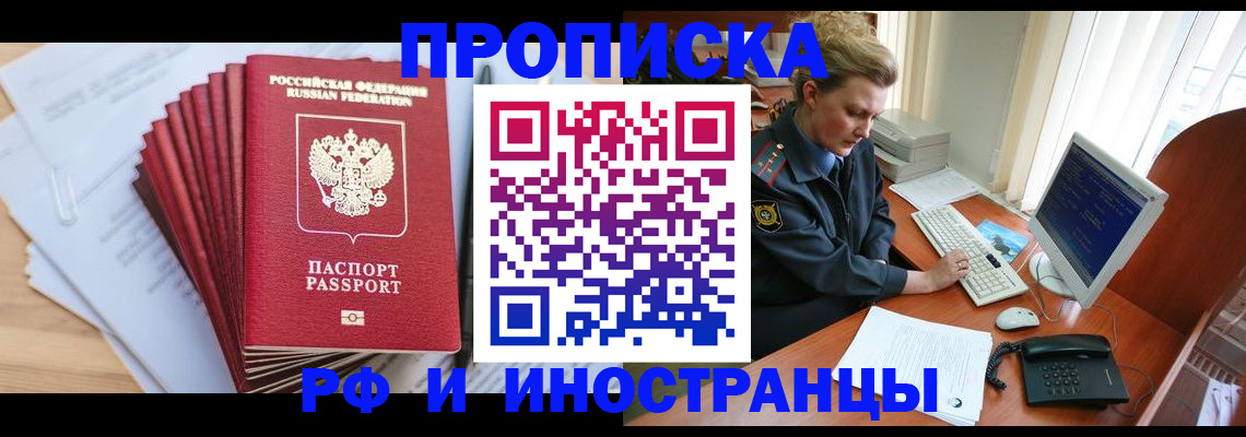 найти адрес прописки в Артёмовском
